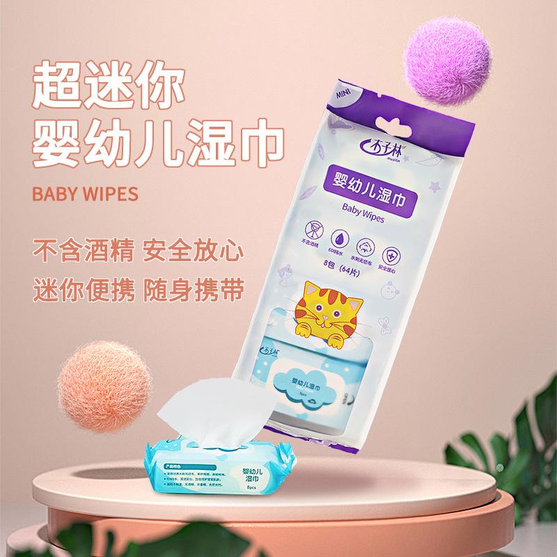 Cross-Border Supply Non-Woven Mini Wet Tissue Baby Special Wet Tissue Mini Small Bag Portable Portable Wet Tissue