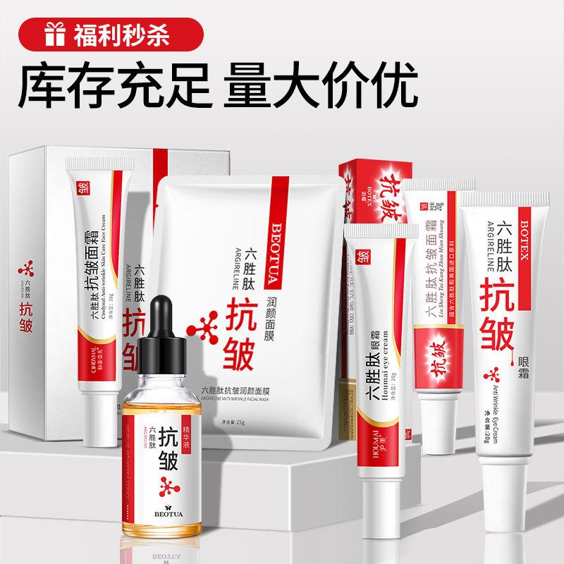 beotua six-peptide anti-wrinkle face cream hydrating moisturizing cream facial rejuvenation beauty salon skin care products eye cream factory wholesale full figure