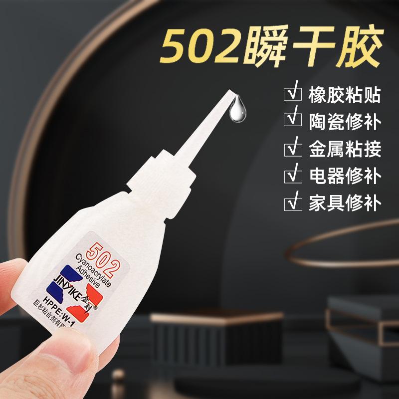stationery wholesale super strong quick-drying 502 glues and adhesives instant strong adhesive sticky shoes specialized glue