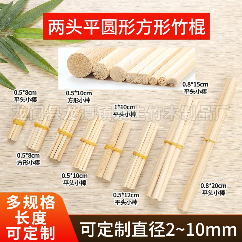 Two-Head Flat Bamboo Stick Bamboo Stick 2.0 ~ 10mm Cotton Candy DIY Handicraft Model Bouquet Bird Cage Flagpole Small round Stick