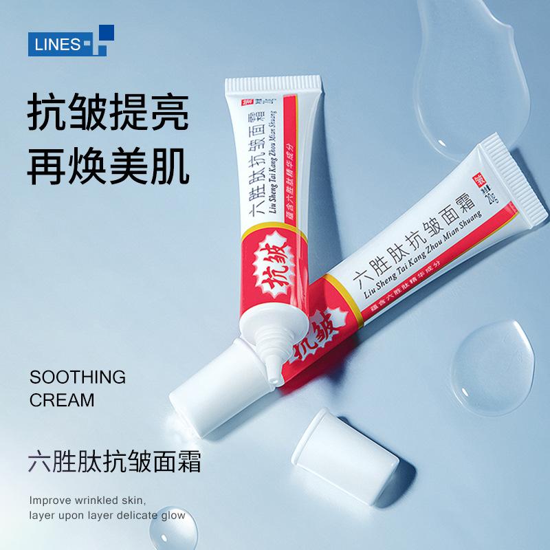 facial skin care moisturizing facial cream beotua hexapeptide anti-wrinkle face cream 20g soft tube live broadcast factory wholesale full figure