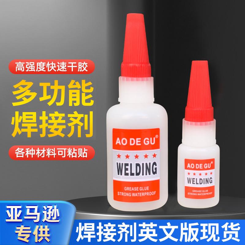Aodegu Strong Welding Agent English Instant Glue 502 Quick-Drying Strong Adhesive Ceramic Metal Universal Glue full figure