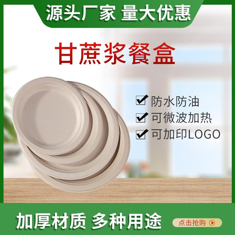 disposable bagasse plate degradable paper plate barbecue birthday cake plate thickened plate art painting plate