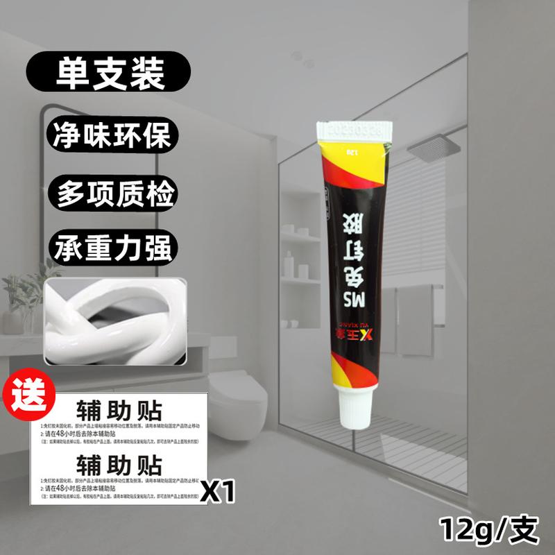 Ms Nail-Free Glue Super Glue Punch-Free Kitchen and Bathroom Wall Paste Wall Adhesive Tape Skirting Line Universal Silicon Sealant Generation Nail Glue Item Picture