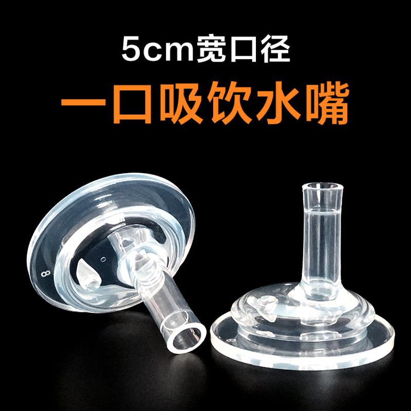 water extraction faucet baby nipple silicone nipple 5cm wide caliber drinking spout factory wholesale feeding bottle changing cup