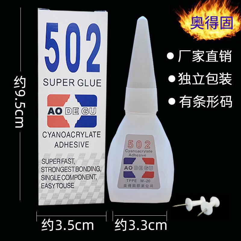 Aodegu 502 Glue 8G Small Bottle Instant Glue Universal Strong Adhesive Distribution Net Red Hot Sale 502 Wholesale full figure