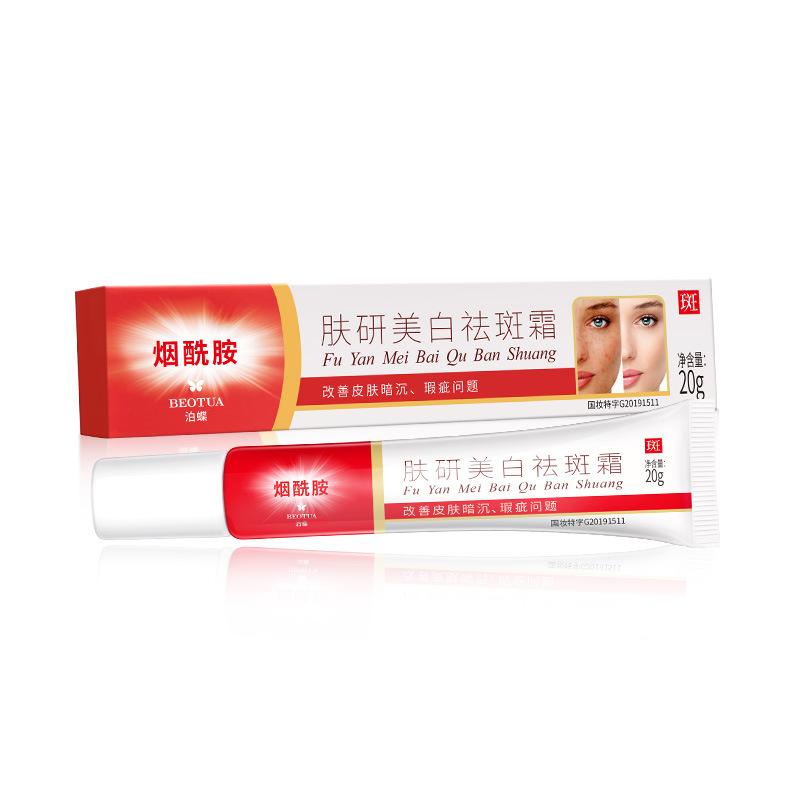 skin care whitening freckle cream nicotinamide gel anti-wrinkle face cream freckle removing milk makeup skin care products factory direct sales Item Picture