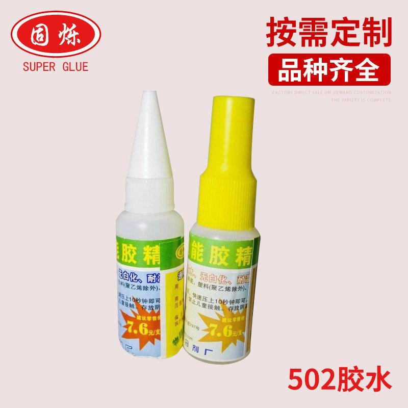 Gushuo Solid Rubber Factory Direct Sales Instant Quick-Drying Shoe Fix Metal Rubber Wood Wholesale Strong 502 Glue full figure