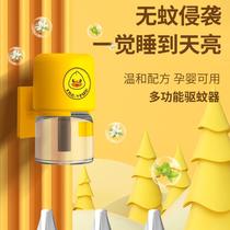 duck household mosquito repellent indoor mosquito repellent liquid pregnant women baby electric mosquito repellent liquid mute usb wall mosquito killer