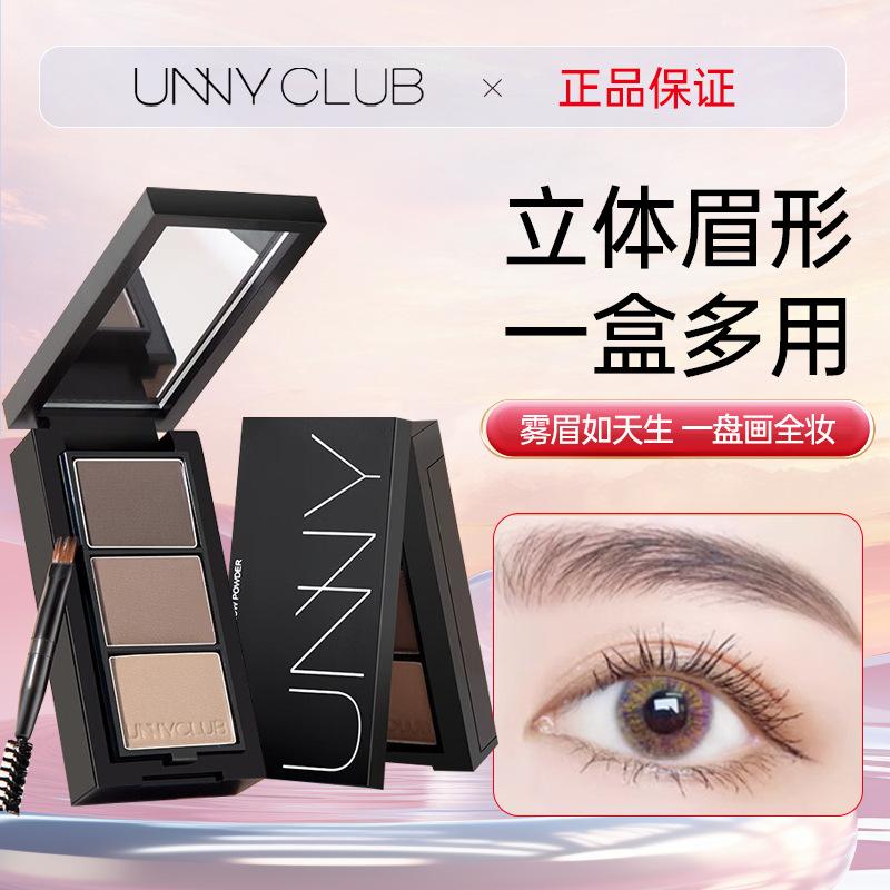unny eyebrow powder trio blusher cream waterproof sweat-proof discoloration resistant makeup repair nose shadow highlight three-in-one novice