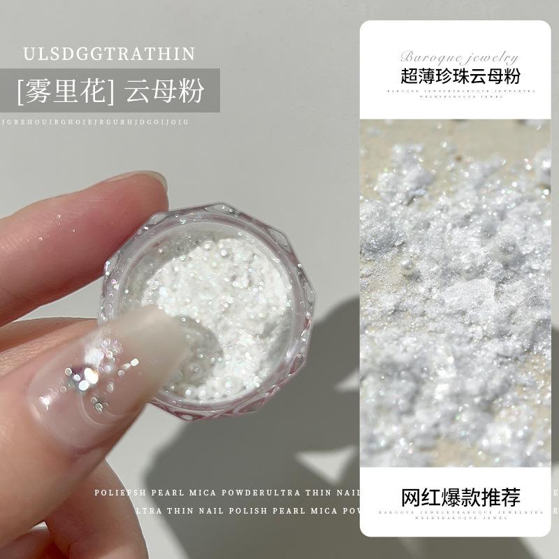 cross-border nail shimmering powder mica film pearl opal moonlight brocade powder pure white highlight mica powder nail ornament