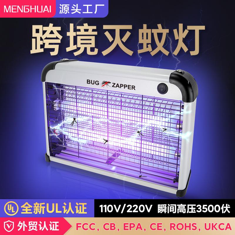 mosquito killer lamp commercial fly killer lamp electric shock led electric mosquito lamp outdoor suction and drive mosquito trap lamp cross-border foreign trade electric mosquito killer