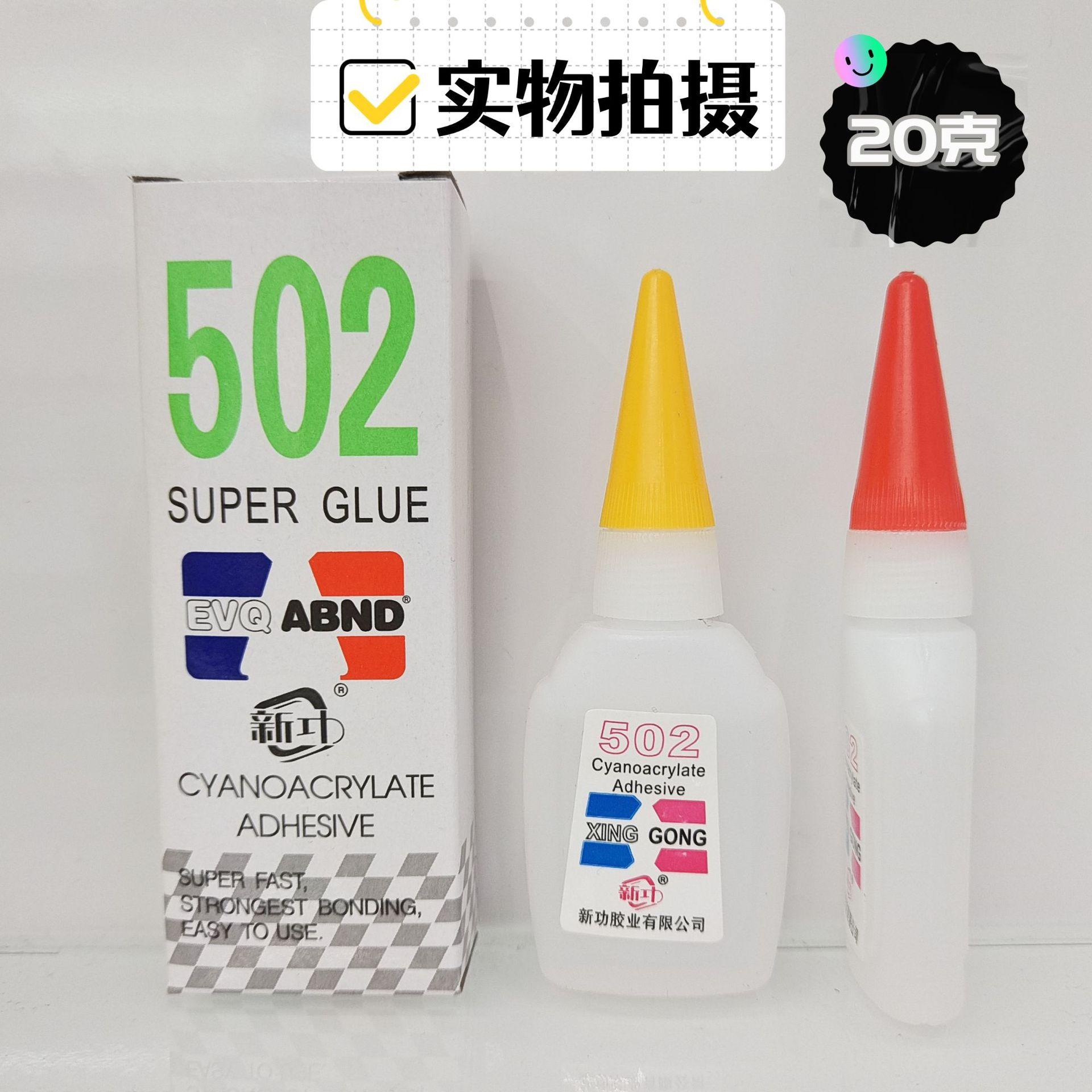 instant drying 502 glue independent packaging low whitening wood strong glue super strong adhesive quick drying office glue wholesale full figure