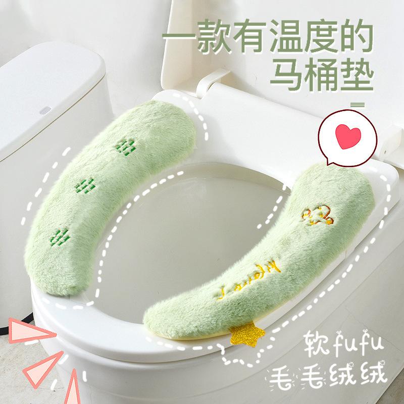 Toilet Cushion Seat Cushion Household Happy Day Handle Happy Day Sticky Closestool Mat Autumn and Winter Toilet Seat Cover Toilet Seat
