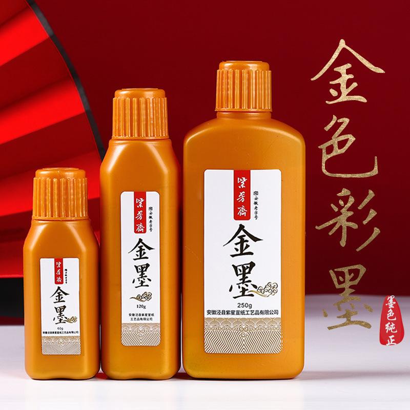 gold ink calligraphy writing brush writing spring festival scrolls couplets gold ink small regular script copy scripture gold and silver zhu ink liquid calligraphy ink wholesale
