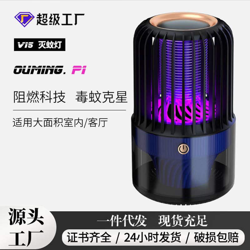 Cross-Border Mosquito Killer Electric Sho Mosquito Killing mp Household Light Tone Mosquito Repellent USB Charging Outdoor Portable Suction Mosquito mp