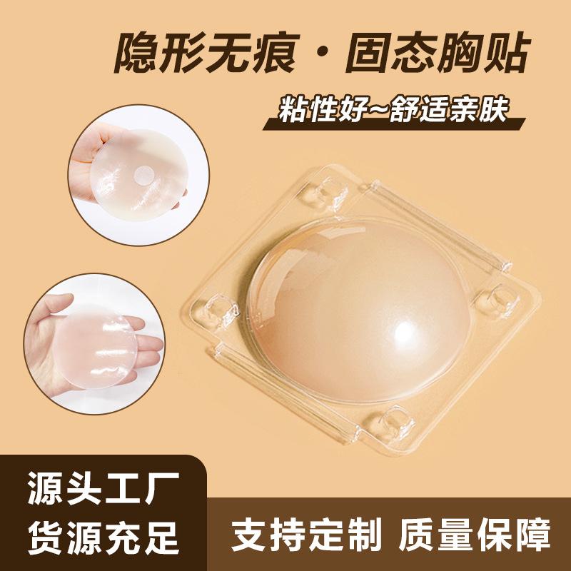 manufacturer solid state silicone chest paste women's wedding dress silicone nipple sticker nipple coverage nipple stick silicone insert