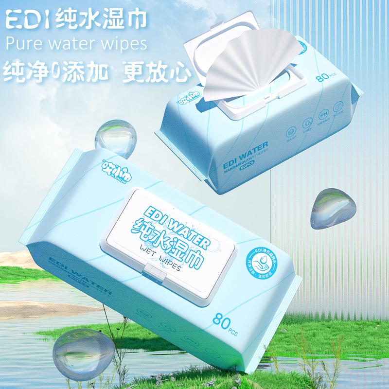 80 pumping pure water baby wipes with cover hand mouth cleaning wipes big bag disposable wipes baby newborn 100