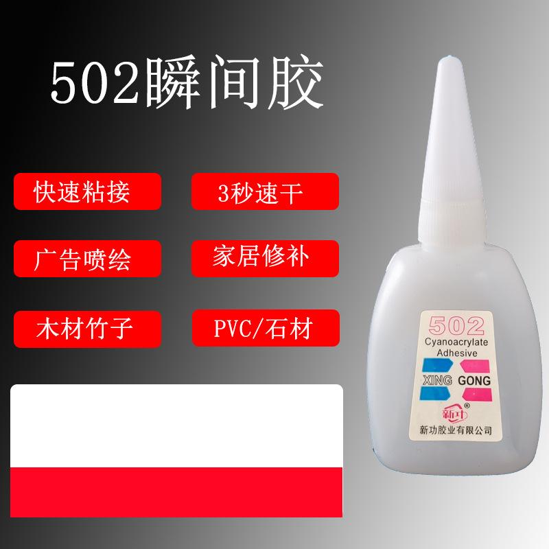 pv c glue 502 glue wood abs plastic stone ceramic advertising inkjet quick-drying strong authentic high concentration details Picture
