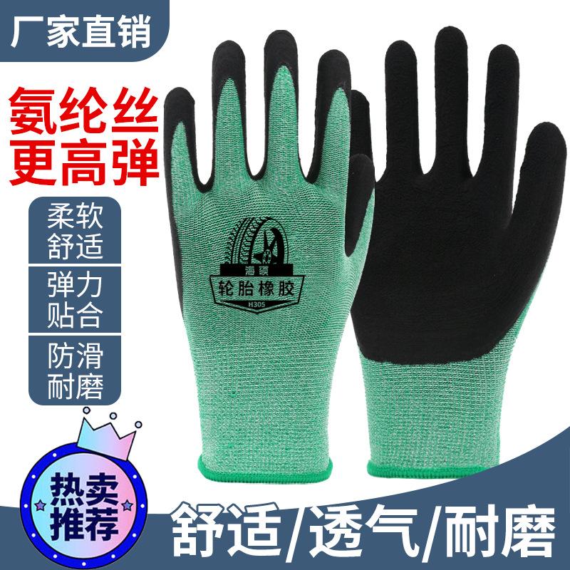 taikang tire rubber foam rubber hanged non-slip wear-resistant breathable construction site work labor gloves factory wholesale h305