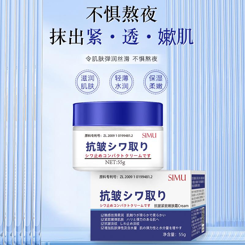 silk screen anti-wrinkle firming skin-tendering cream genuine goods wrinkle lift cream face cream moisturizing hydrating fading wrinkle facial care wholesale