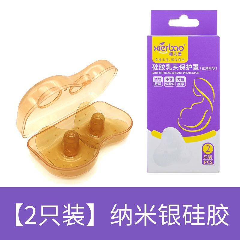 2 pcs/box xierbao liquid soft silicone nipple protector mammilla sheath new triangle nipple shields 9166