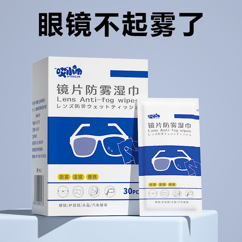 ah small towel glasses anti-fog wet tissue disposable glasses cleaning cloth lens lens windshield dust removal cleaning towel