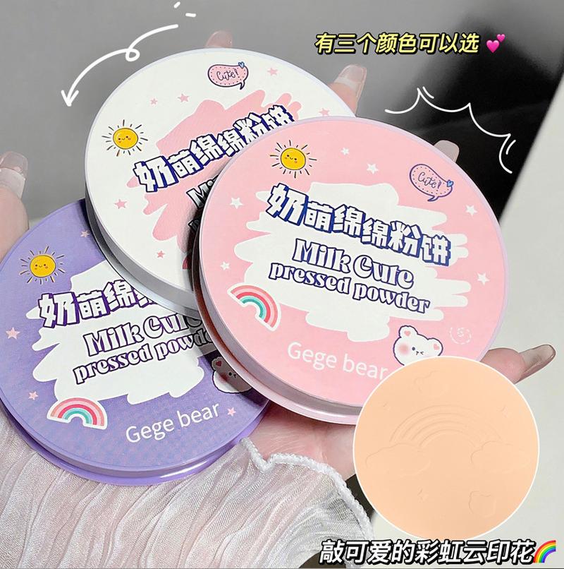gogo bear milk cute soft powder clear finishing concealer matte brightening highlight makeup face powder student female