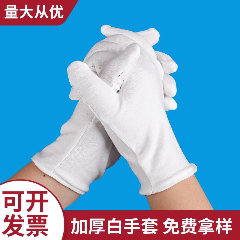 work gloves foreign trade wholesale white gloves pure cotton gloves etiquette labor protection work jersey