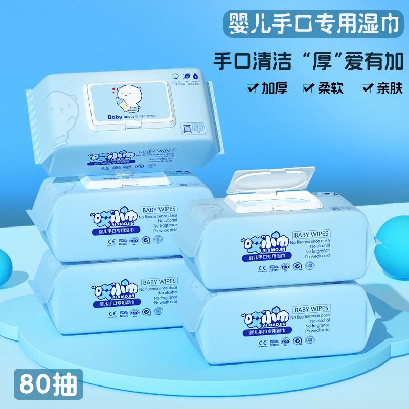 80 pumping baby wipes newborn baby cleaning hand mouth wipe maternal and infant store supply wet tissue large package 100 Application Scenario