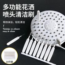 shower cleaning gadget nozzle cleaning dredge needle mini multi-functional shower head cleaning brush gap hole cleaning