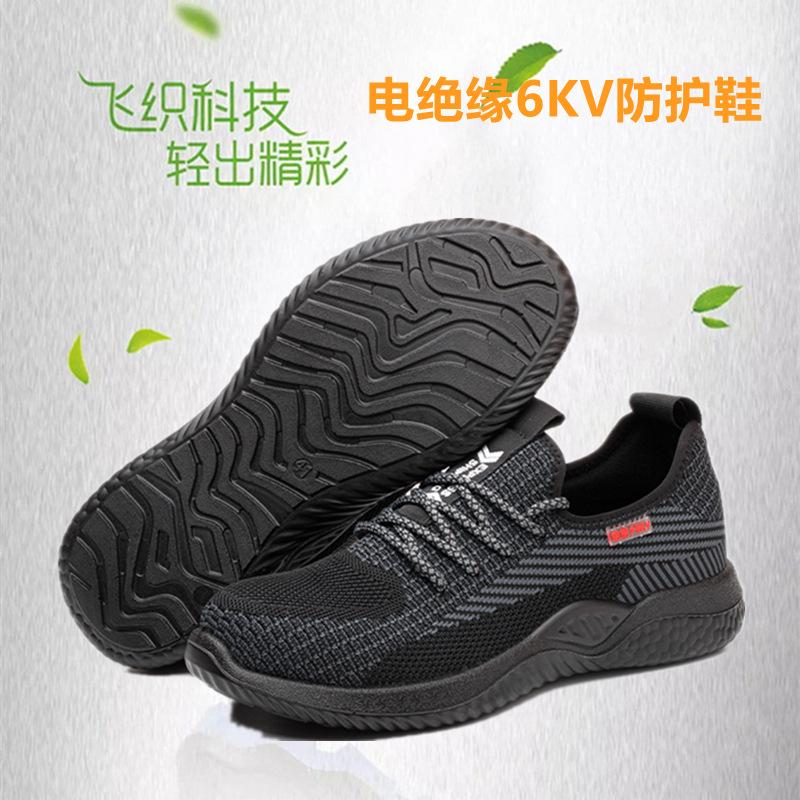 flyknit protective shoes anti-smashing kevlar anti-piercing insulation 6kv wear-resistant lightweight, breathable and deodorant safety protective footwear