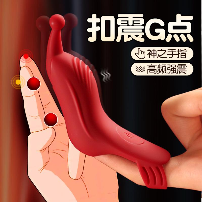 Vibration Finger Stall Buckle Set Female Supplies Masturbation Device Couple Sexy Female Adult Toys Generation Hair