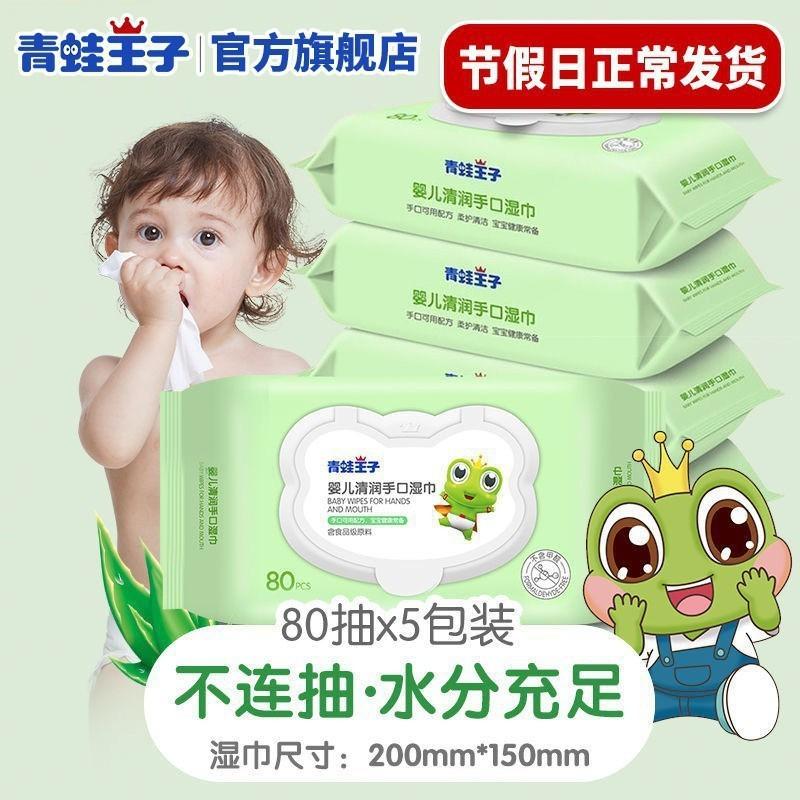 frogprince baby wet wipes big bag wholesale baby wipes wholesale factory mouth and hand wipes baby wipes