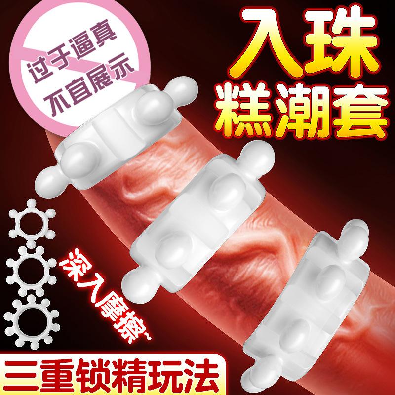 Horseshoe Ring Sheep Eye Ring Delay Ring Men's Yin Menstruation Lantern Ring Adult Toys Couple's Cool Sex Toys