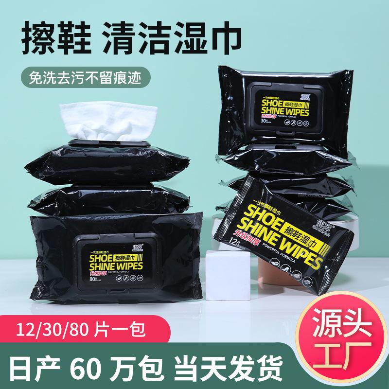 Wet Tissue for Shining Shoes White Shoes Artifact Sports Shoes Sneakers Cleaning Agent Decontamination-Free Wet Tissue for Shoe Cleaning