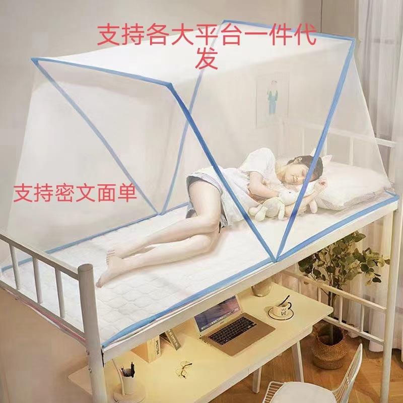 2024 new folding mosquito net adult student dormitory children's mosquito nets portable ultra-fined-meshed anti-mosquito mosquito net wholesale