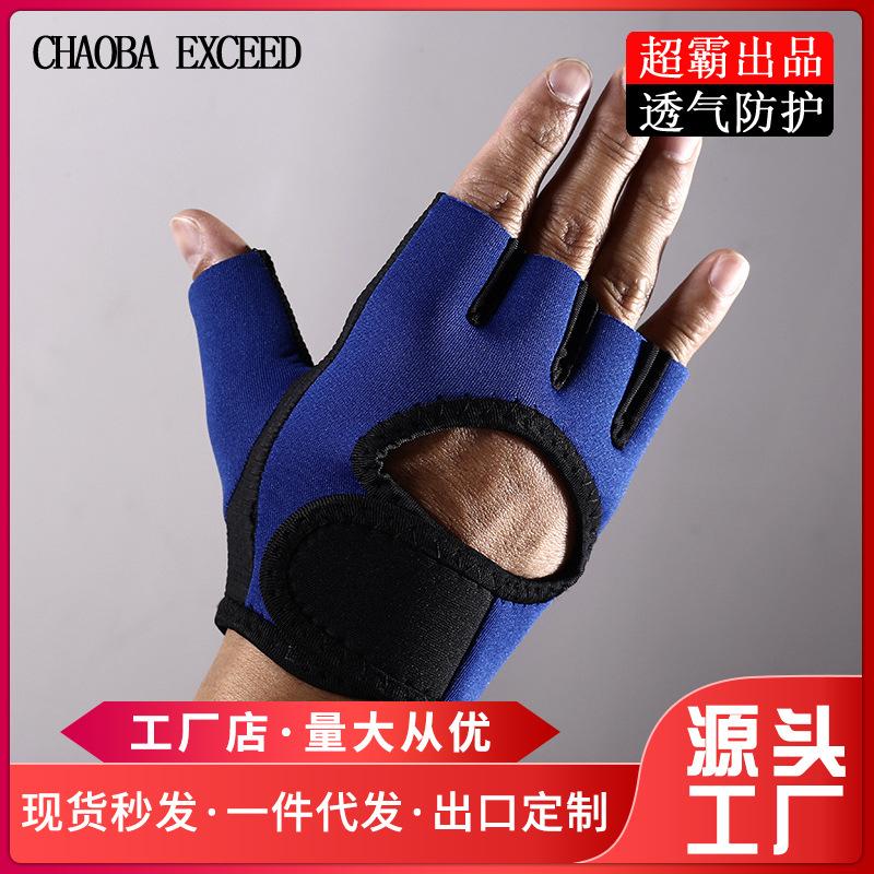 Neoprene Half Finger Warm Hand Guard Cycling Gloves Men and Women Fitness Sports Anti-Slip Wear-Resistant Equipment Protective Gear