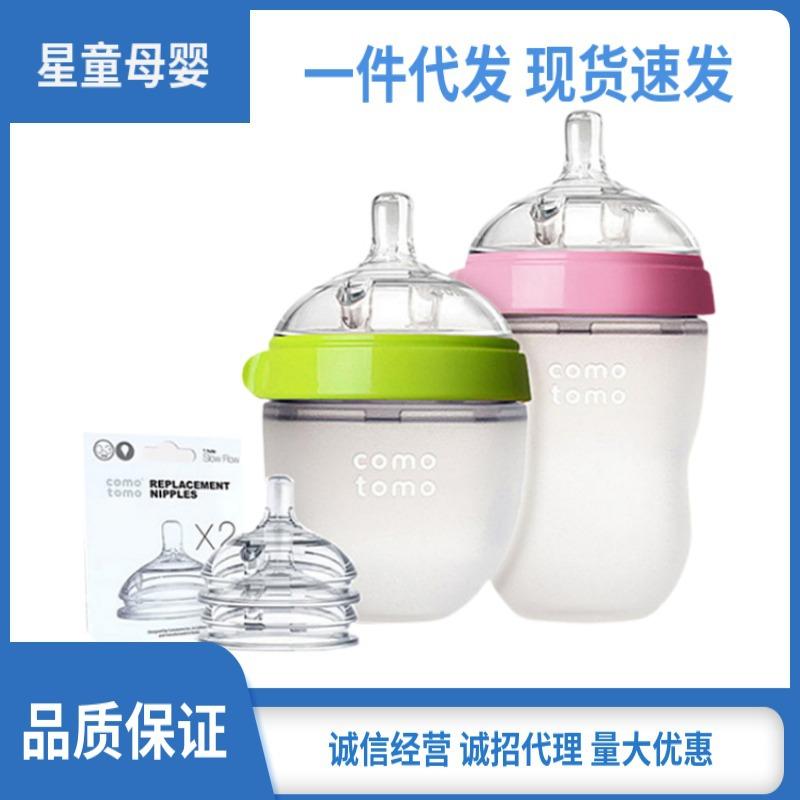 Comotomo Silicone Nipple Is OK. What a Bottle Wholesale Imitation Breast Milk Real Sense Newborn Choke Proof Anti-Flatulence.