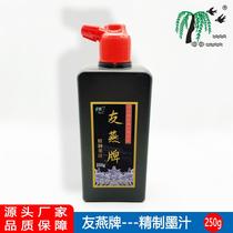 Master-Level Special Refined Lampblack Ink Wholesale High Quality Calligraphy Regular Script Small Traditional Chinese Painting Brush Pinyou Nonin Pen