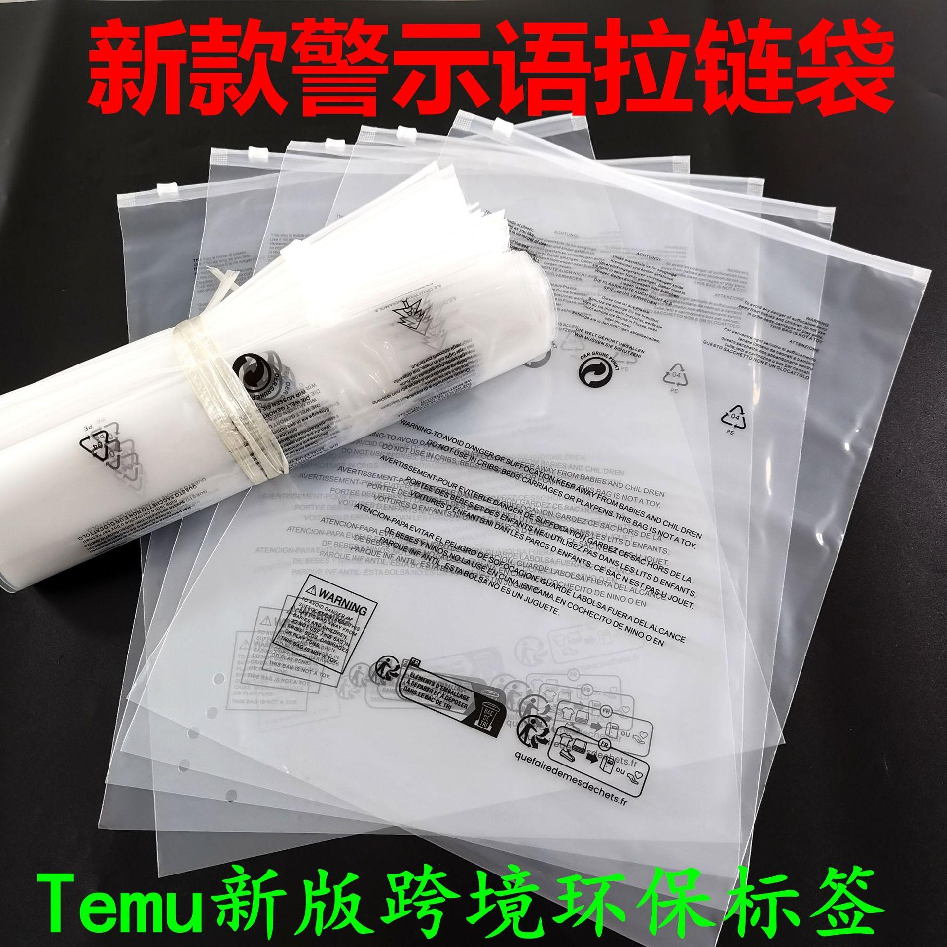 Temu Paaging Bag PE Transparent Warning Zipper Bag Clothes Paaging Bag Cross-Border E-Commerce Clothing Zipper Ziplo Bag