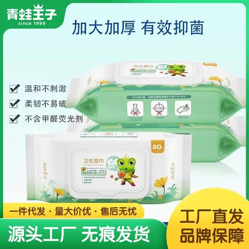frogprince disposable baby wipes sanitary wipes children disinfection wipes wholesale alcohol free wipes full figure