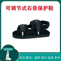 foreign trade post-operation fracture shoes protective gear rehabilitation bath cover protective shoes foot injury special shoes extra wide shoes plaster shoes