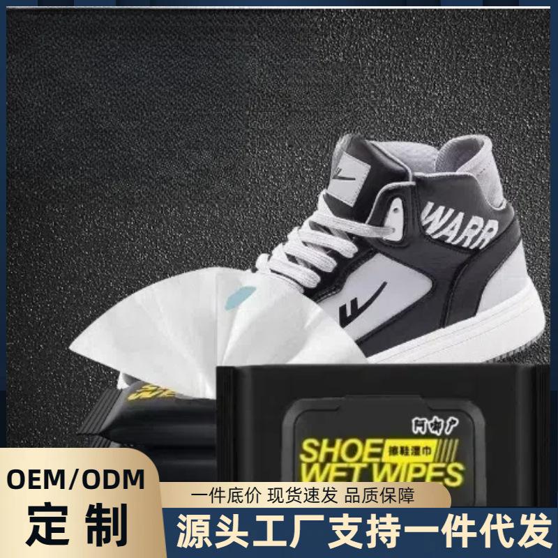 wet tissue for shining shoes white shoes artifact sneaker sneakers cleaning agent decontamination-free wet tissue for shoe cleaning