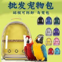 Bird Cage Panoramic Pet Backpack Breathable Outdoor Pet Bird Bag Portable Transparent Backpack Pet Supplies