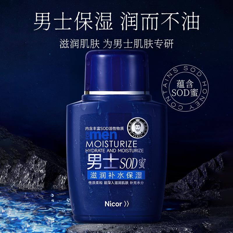 nicor men's sod cream moisturizing facial cream skin care lotion moisturizer hydrating face cream one piece dropshipping manufacturer