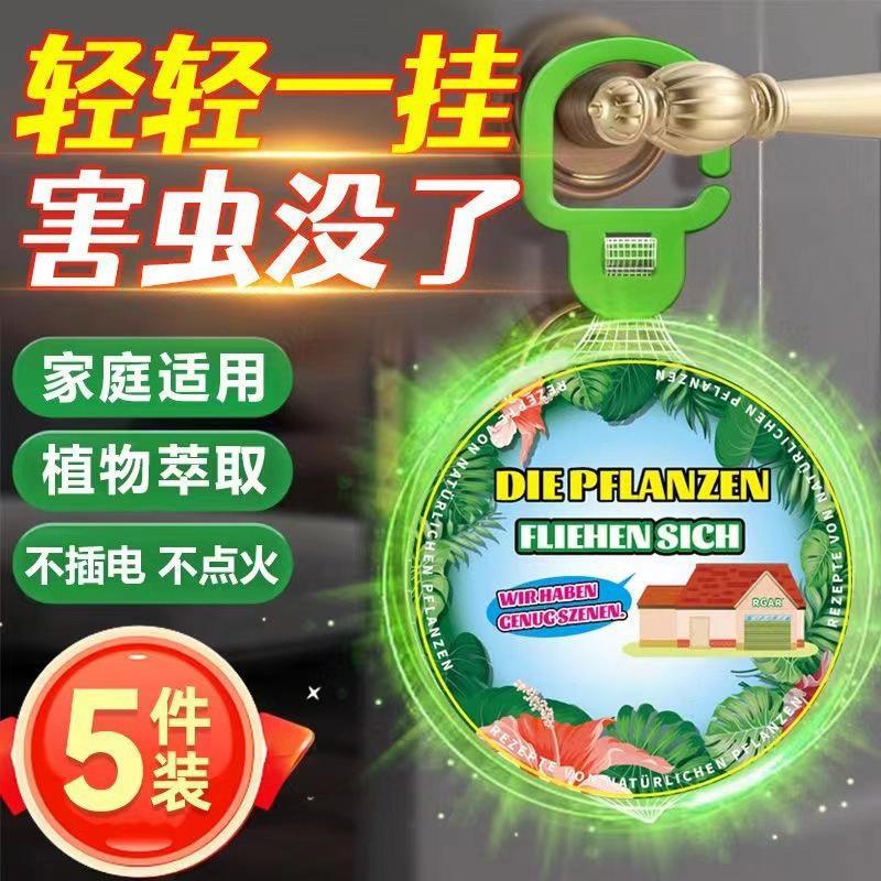 new plant mosquito repellent fantastic indoor aromatherapy pendant lemongrass cream anti mosquito gel household strong mosquito killer