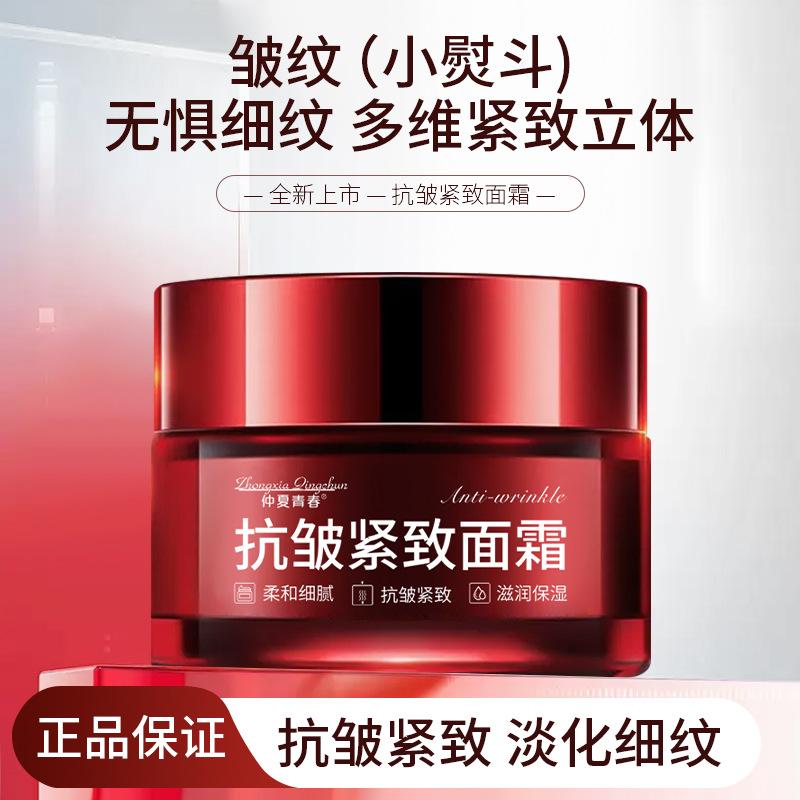 best-seller on douyin luxury white emulsion-gel anti-wrinkle firming cream hydrating moisturizing fading french lines lifting head lines anti-wrinkle face cream details Picture
