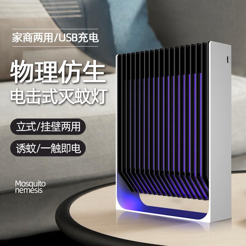 Cross-Border Electric Shock Outdoor Portable Mosquito Killer USB Home Rechargeable Dual-Purpose Mosquito Repellent Anti-Mosquito Mosquito Killer