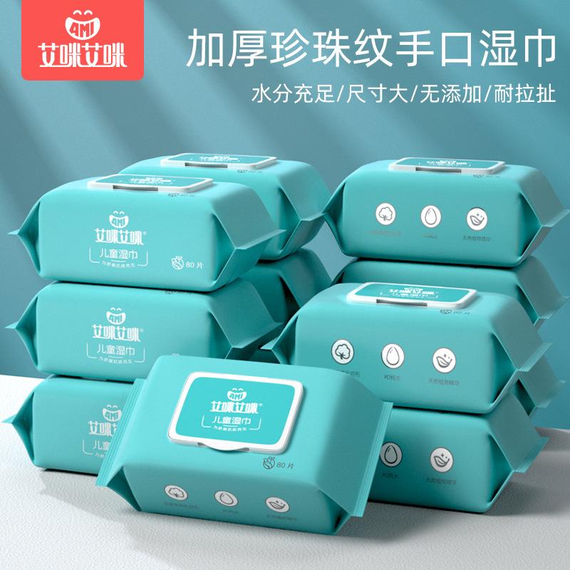 aimi baby wipes thickened pearl pattern wipes 80-drawer large bag with lid wipes for infants and children details Picture